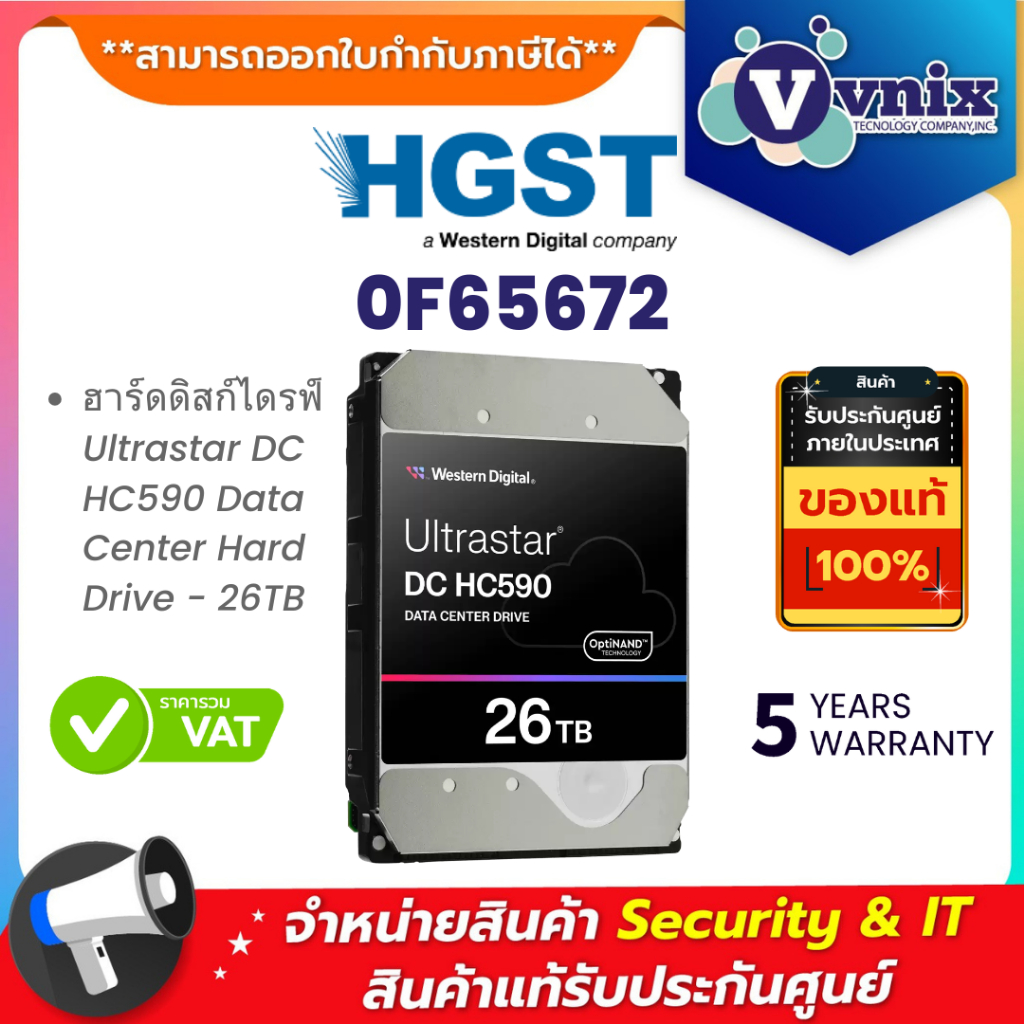HGST 0F65672 ฮาร์ดดิสก์ไดรฟ์ Ultrastar DC HC590 Data Center Hard Drive - 26TB By Vnix Group