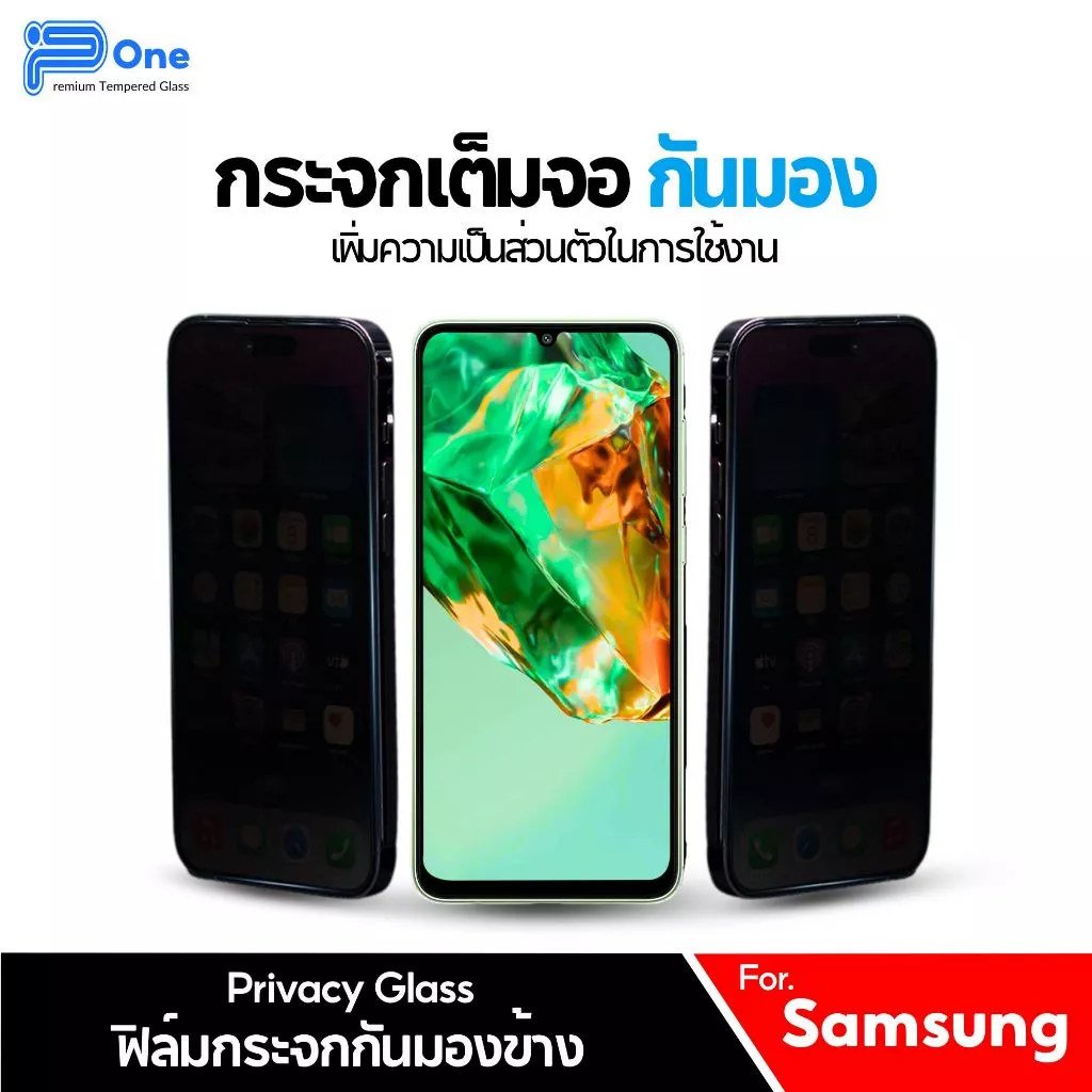 P-One ฟิล์มกระจก Samsung กันมอง เต็มจอ A07 A17 A56 A55 A16 A06 A05s thumbnail 5