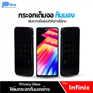 [🇯🇵ญี่ปุ่น] ฟิล์มกระจก เต็มจอ กันเสือก Infinix Hot 70 Hot 60-5G GT 50 Pro hot10 hot20 hot11 hot12i hot9play hot11s hot12