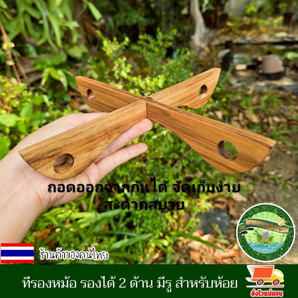 ที่รองหม้อ ไม้สัก รองได้ 2 ด้าน มีรู สำหรับห้อย ยาว 25*สูง4*หนา1ซม กระทะ แผ่นรองหม้อ ไม้รองหม้อ จัดเก็บง่าย สะดวกสบาย ราคา ถูกที่สุด ดีลบีเคเค แกลเลอรีภาพที่ 6