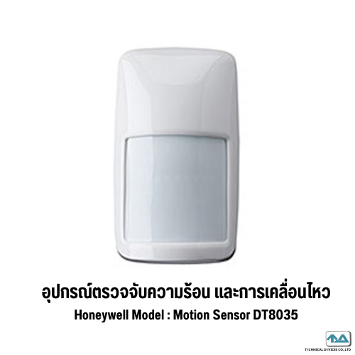 อุปกรณ์ตรวจจับความร้อน และการเคลื่อนไหว motion sensor DT8035
