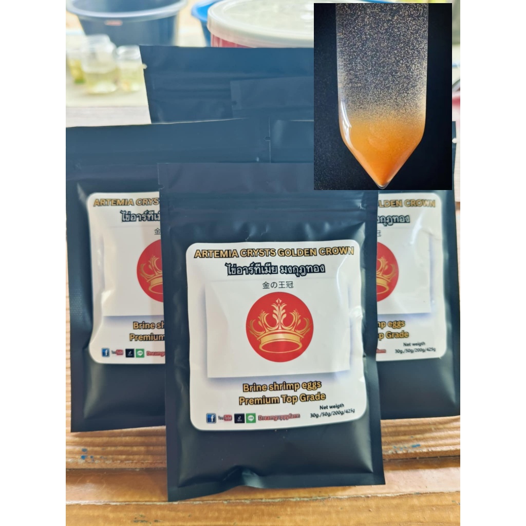 200 กรัม ARTEMIA CYSTS GOLDEN CROWN ไข่อาร์ทีเมีย มงกุฎทอง
