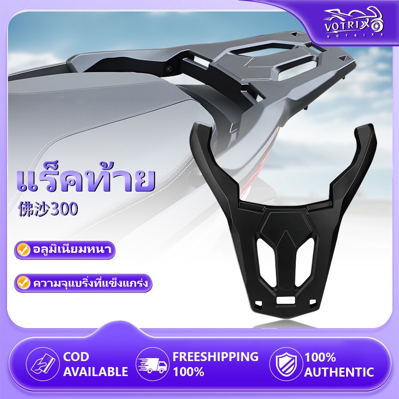 แร็คท้ายทรงศนูย์พร้อม Rear Rack FORZA300 แร็คท้าย แร็คท้ายวัสดุอลูมิเนียม ทรงศูนย์ Honda Europe Forza300 ADV350