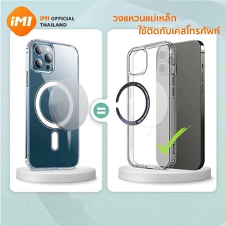 iMI Magnetic Ring แหวนแม่เหล็กติดโทรศัพท์มือถือ ติดเคส ชาร์จไร้สาย สติกเกอร์แม่เหล็ก