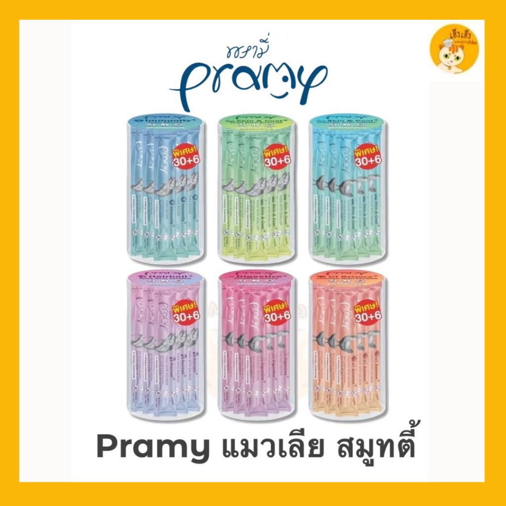 Pramy ขนมแมวเลียพรามี่ เพื่อสุขภาพน้องแมว Human Grade ขนาด 14 กรัม แบบกระปุก 30+6 ซอง