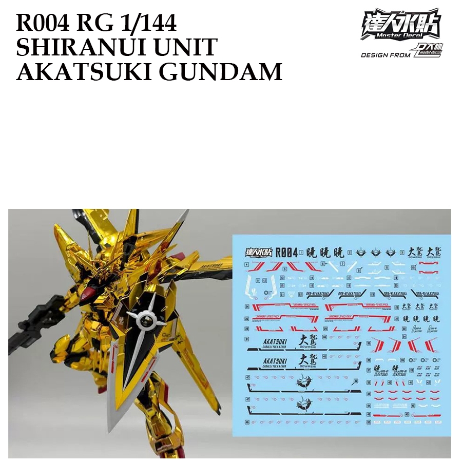 ดีคอลน้ำ [MASTER DALIN] R 004 RG 1/144 SHIRANUI UNIT AKATSUKI GUNDAM WATER SLIDE DECAL [FLOURESCENT]