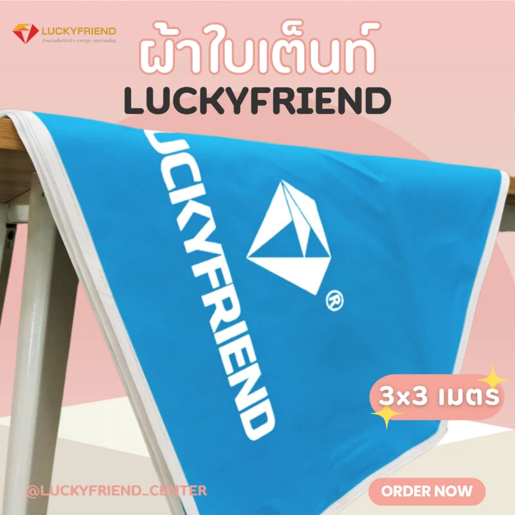 เต็นท์พับได้ Luckyfriend 2x2/2x3/3x3 ผ้า 700D ขาดำ T1S thumbnail 6