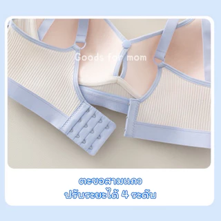 เสื้อในให้นม ทรง 3D เปิดให้นมได้สองแบบ สีทูโทน