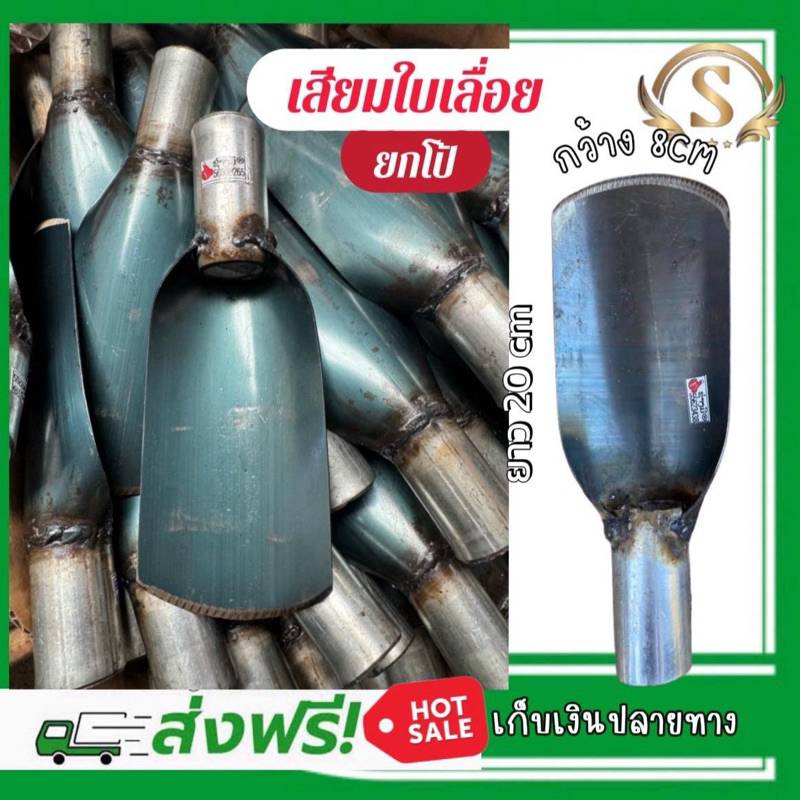 เสียมขุด เสียมลาวโป้แดง ยกโป้ ใบเลื่อยแท้ ขนาด 8*20