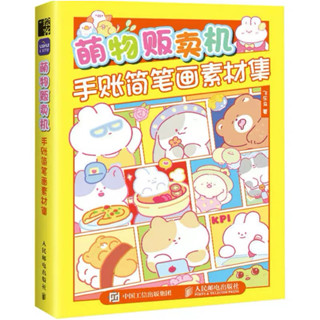 รวมของน่ารัก หนังสือสอนวาดรูป โดย Fei Le Niao วาดภาพ แบบง่าย…