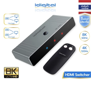 ⚡ส่งจาก กทม⚡Idigital ตัวสลับ HDMI Splitter, Switcher, อะแดปเตอร์แปลง, 4K 120Hz, 8K 60Hz, PS4/5, Switch, PC, Xbox