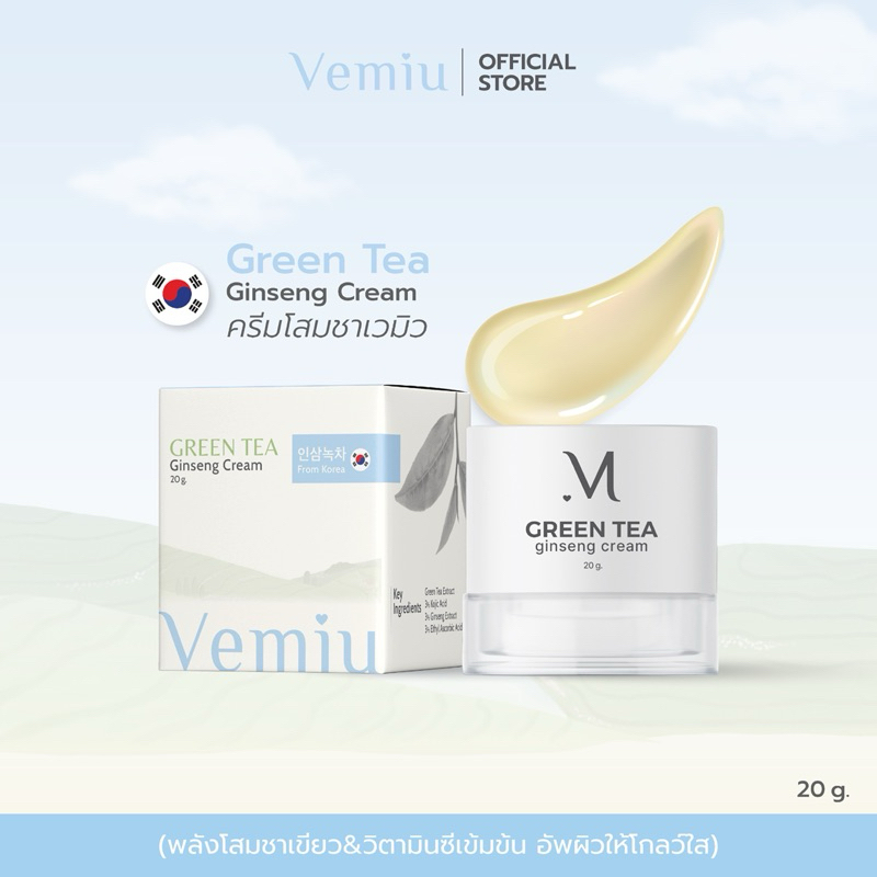 ครีมโสมชาเวมิว Vemiu (โสมเกาหลีแท้) ลดสิวหน้าขาวใส หน้าฟู รูขุมขนกระชับ (ขนาด20กรัม)