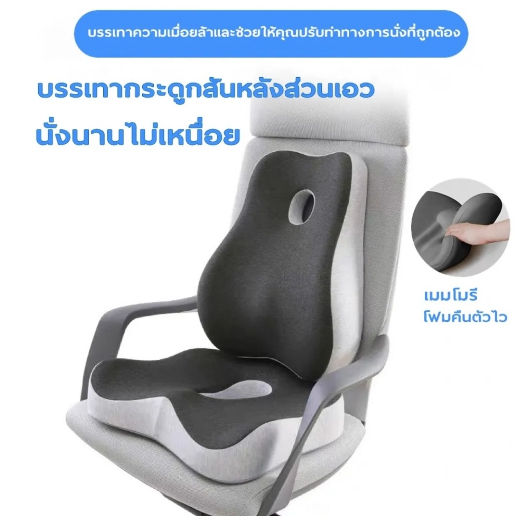 Bewell Seat เบาะรองนั่ง UEXช่วยบรรเทาอาการปวดเมื่อยขณะนั่งทำงาน ทำให้นั่งทำงานได้นานขึ้น บรรเทาอาการปวดหลัง – โปรปัง