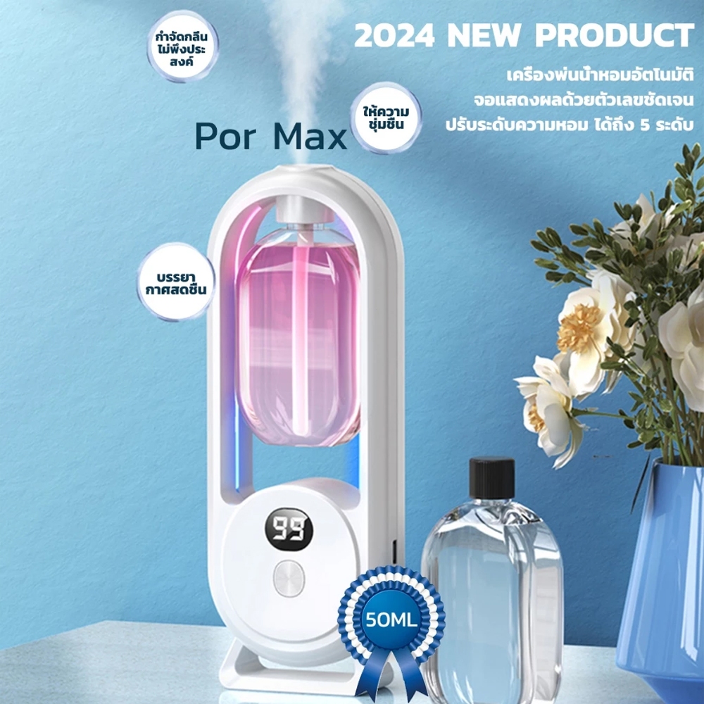 COZII (สินค้าคุณภาพ💯)เครื่องพ่นน้ำหอมอัตโนมัติในห้อง ฟอกอากาศ ชาร์จ USB น้ําหอมปรับอากาศในห้อง เครื่องฟอกอากาศอัตโนมัติ