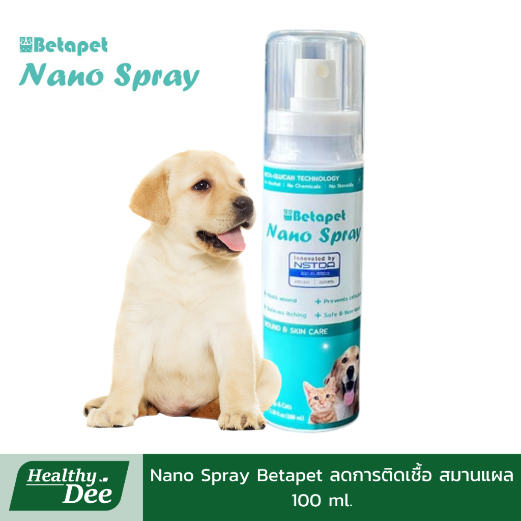 สเปร์ยนาโน Betapet สมานแผล ลดการติดเชื้อ ขี้เรื้อน คันขนร่วง ขนาด 100 ml.