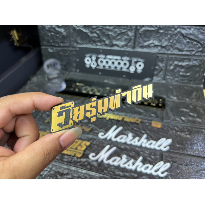 ป้าย LoGo  ลำโพงบลูทูธ DIY By Thailand *รูปเป็นแค่ตัวอย่าง  ( แจ้งข้อความในแชต )
