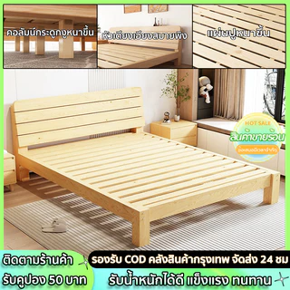 carpenter craft เตียง เตียงเตียงไม้แท้ 3.5ฟุต 5 ฟุต 6 ฟุต ไม้คุณภาพดี [พร้อมส่ง]