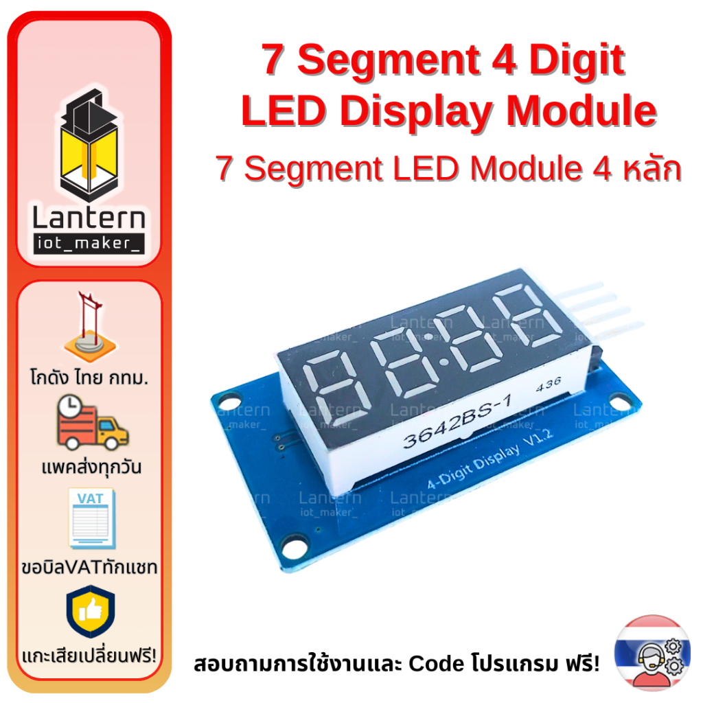 7 Segment 4 Digit LED Display Red Module มอดูลจอแสดงผลตัวเลข 4 หลัก สีแดง Serial Driver Board TM1637