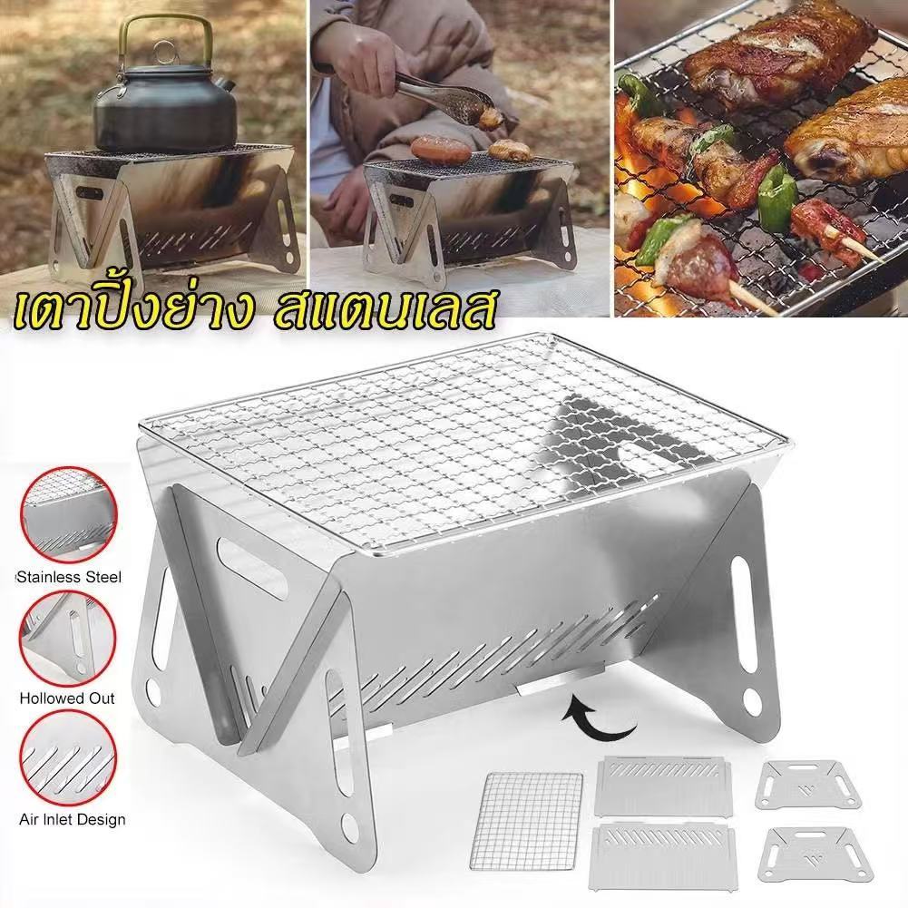 เตาBBQ ใช้ถ่าน พร้อมตะแกรงปิ้งย่าง พกพาสดวกสบาย สามารถพกไปแคมปปิ้งได้ง่ายๆ