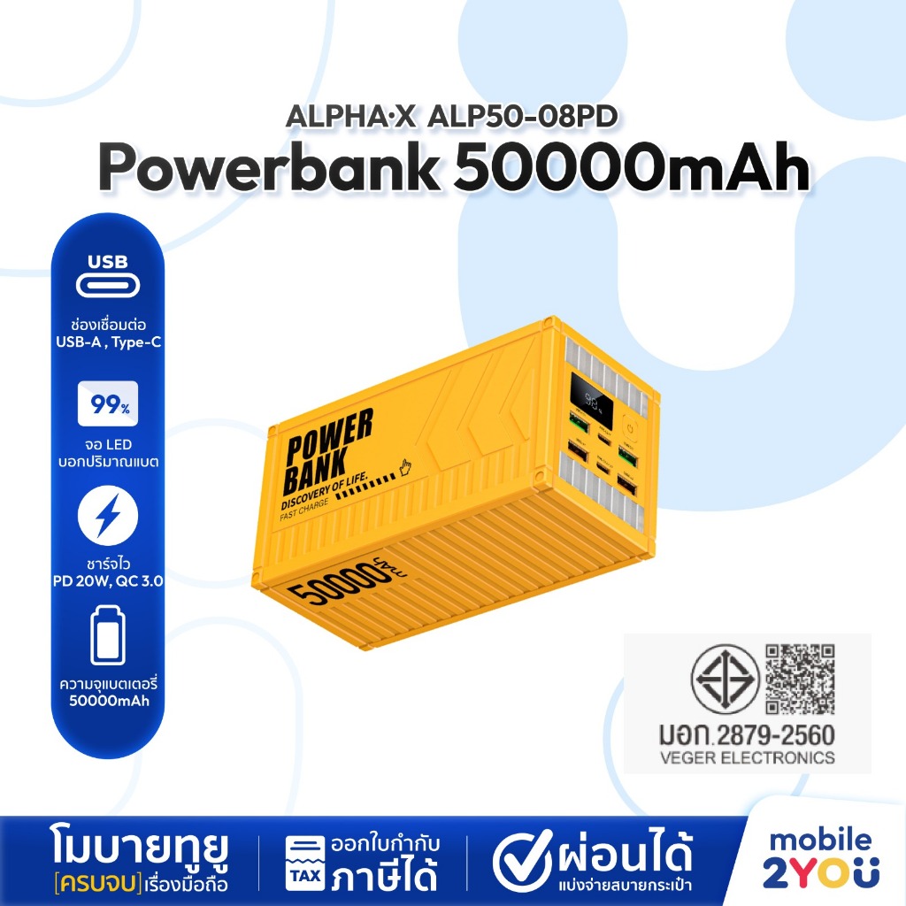 ALPHA·X Powerbank 50000mAh Fast Charging ALP50-08PD หน้าจอแสดงผล LED ประกันศูนย์ 1 ปี Mobile2you