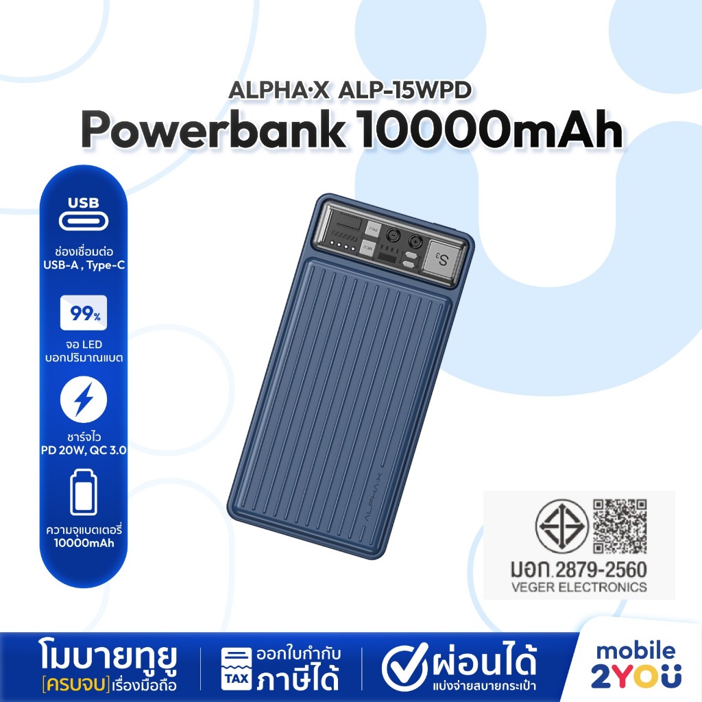 ALPHA·X Wireless Powerbank 10000mAh  ALP-15WPD พาวเวอร์แบงค์ไร้สาย ประกันศูนย์ไทย Mobile2you