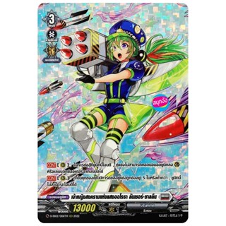 แวนการ์ด เจ้าหญิงสงครามแห่งแสงออโรรา ลันเชอร์ ชาลลีน เนชั่น …