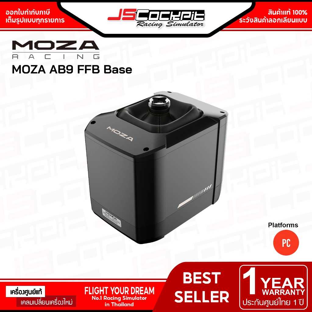 MOZA AB9 FFB Base (ประกันศูนย์ 1 ปี)