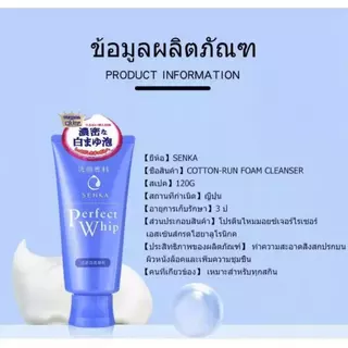 นำเข้าจากญี่ปุ่น สินค้าญี่ปุ่น Senka Perfect Whip Foam Collagen 120g โฟมล้างหน้า ล้างหน้าเนื้อวิป ชิเซโด้ โฟมล้างหน้า