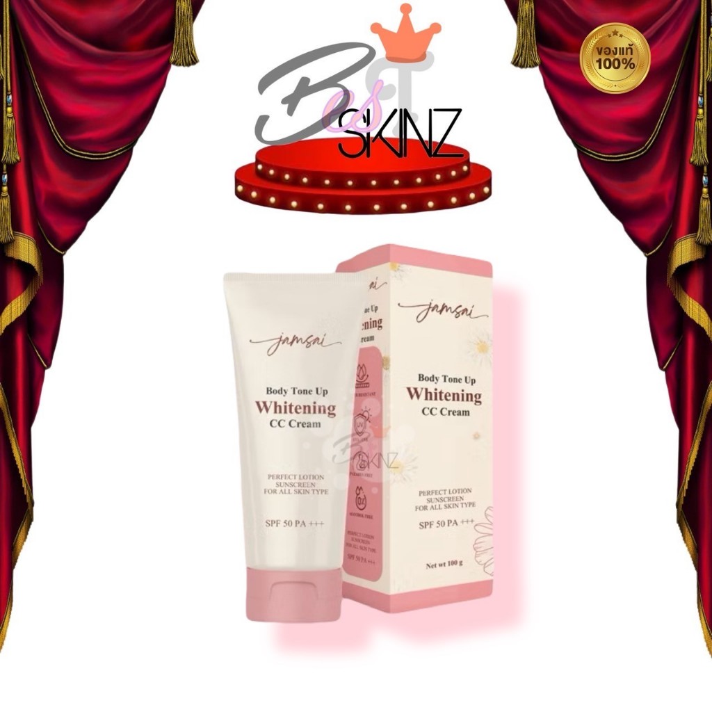 Jamsai Body Tone Up SPF50 PA+++ ปรับผิวเปลี่ยนผิวทันที ง่าย ซึมเร็ว บำรุงผิวใส กันแดดแจ่มใส