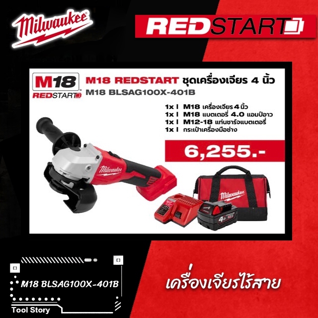 Milwaukee Redstart M18 BLSAG100X-401B máy mài không dây 18V M18BLSAG100X