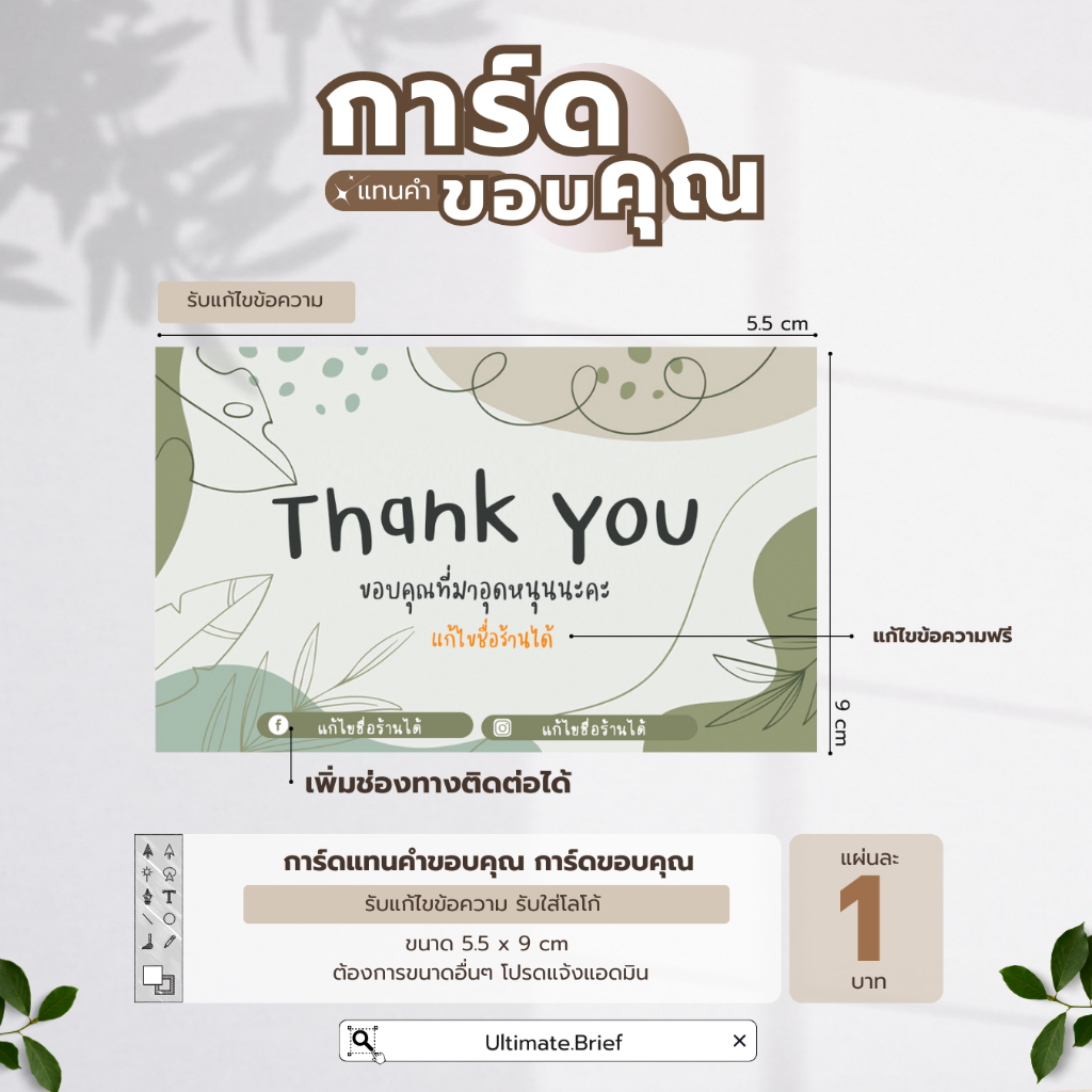 สติ๊กเกอร์ขอบคุณ Thank you ขนาด 6.5 x 4.5 CM 💖 Thank You Card ขอบคุณลูกค้า💖การ์ดขอบคุณ จีบลูกค้า