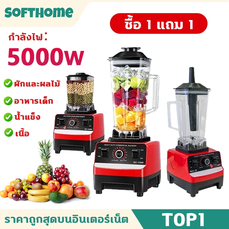 รับประกัน 30 ปี อเนกประสงค์ เครื่องปัน 6ใบมีด เครื่องปั่นน้ําผลไม้ เครื่องปั่นสมูทตี้ เครื่องปั่นพลังสูง blender juicer