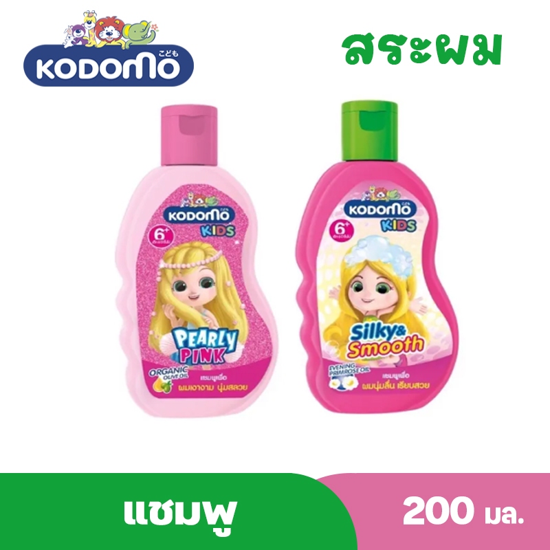 Kodomo Kids แชมพู 2in1 เด็ก 6ปีขึ้นไป 200 มล.