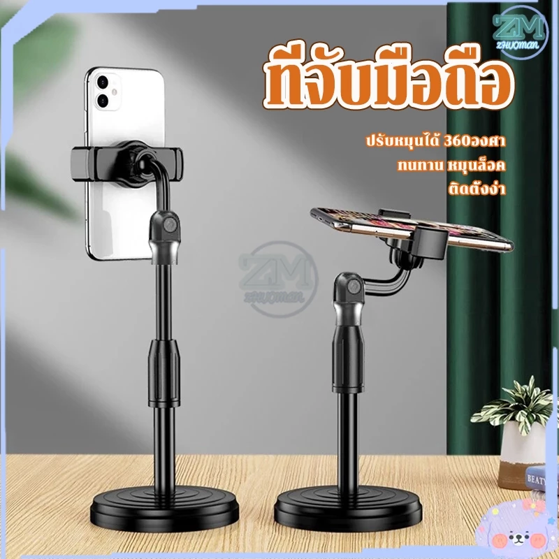 ขาตั้งโทรศัพท์ ที่วางโทรศัพท์ ที่ตั้งมือถือ ที่ตั้งโทรศัพท์ ขาตั้งมือถือ ปรับหมุนได้ 360องศา ทนทาน ใช้งานดีเยียม