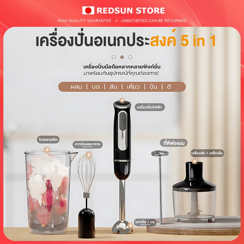เครื่องปั่นมัลติฟังก์ชั่น เครื่องปั่นบด5in1 มิกเซอร์ 800W สามารถกวนน้ำผลไม้ เนื้อสับ ฟองนมได้ hand blender