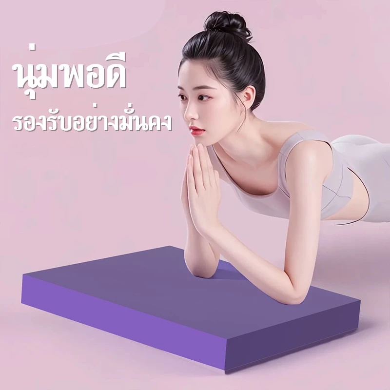 แผ่นโฟม EVA 4cm คุกเข่า-ล้อท้อง นิ่มพิเศษ กันลื่น กันน้ำ