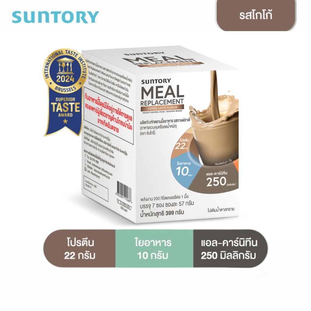 Suntory Meal Replacement (Suntory MRP) ผลิตภัณฑ์ทดแทนมื้ออาหาร รสโกโก้ (7 ซอง/ กล่อง) - อาหารควบคุมห