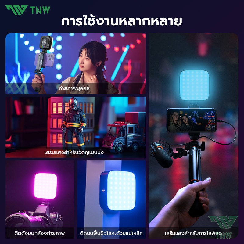 TNW R18 ไฟติดหัวกล้อง Mini RGB Light แบตเตอรี่ในตัว 2000mah 360 สี ไฟสตูดิโอ LED ไฟเซลฟี่ ไฟถ่ายสินค้า ขนาดพกพาสะดวก