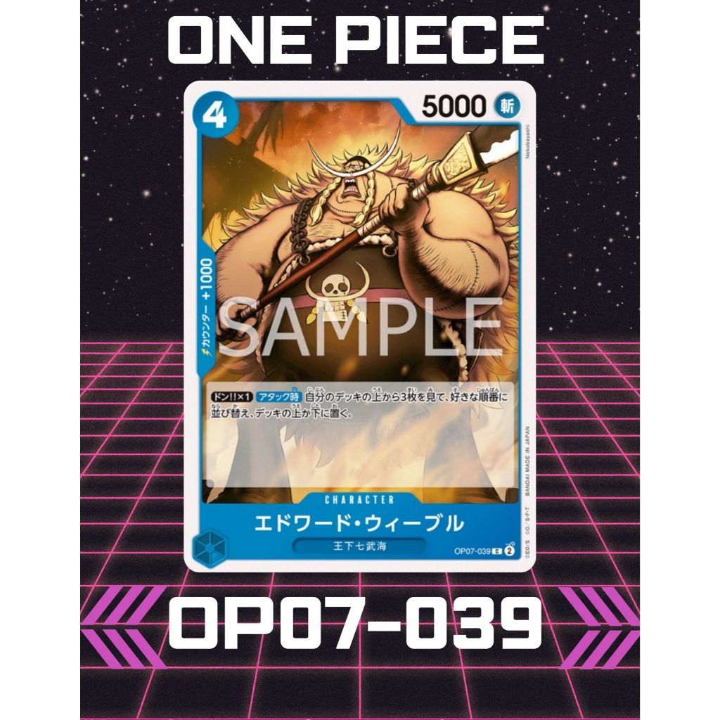 (OP07-039) One Piece card game – Edward Weevil การ์ดเกมส์วันพีซ