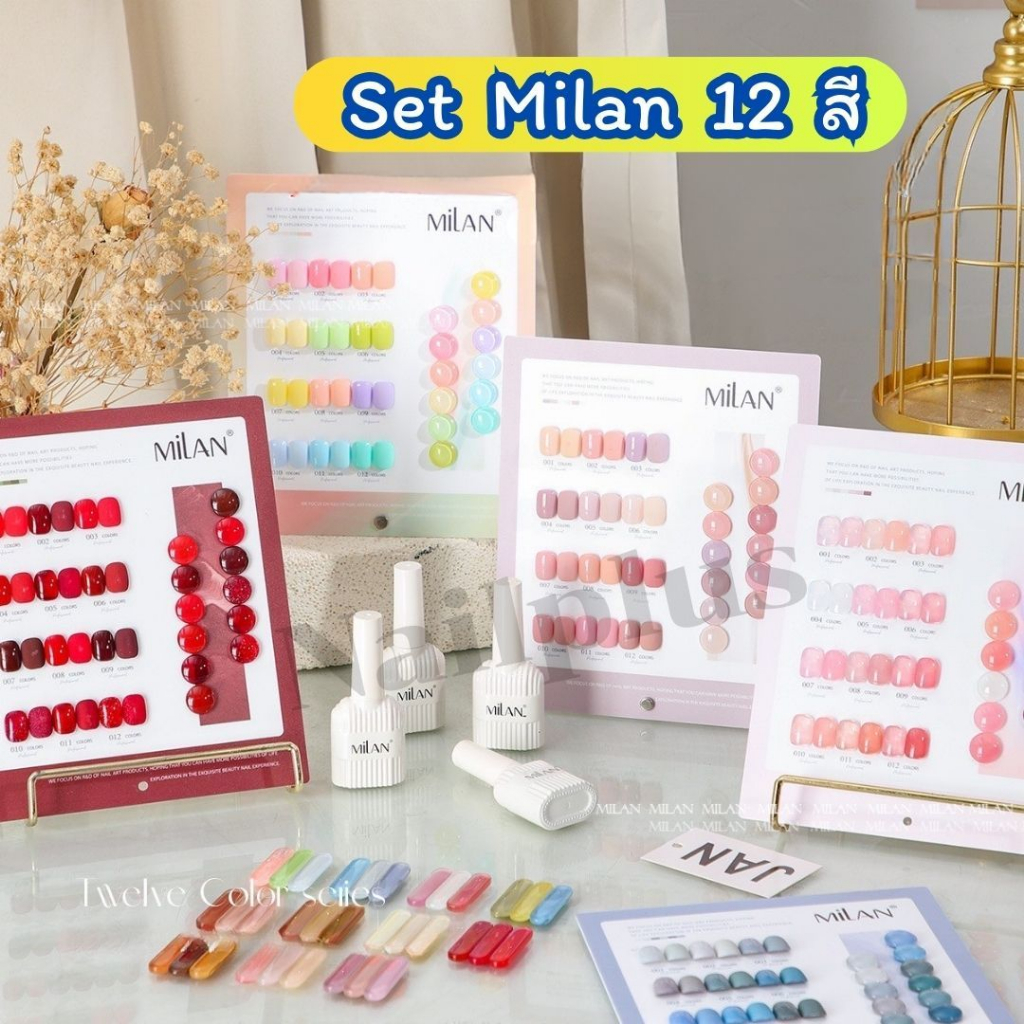 MILAN เซ็ตสีเจล 12สี โทนสีแดง เขียว ฟ้า นีออน พาสเทล สียอดฮิต แถมชาร์ตฟรี (รหัส MIL 01-13) พร้อมส่ง