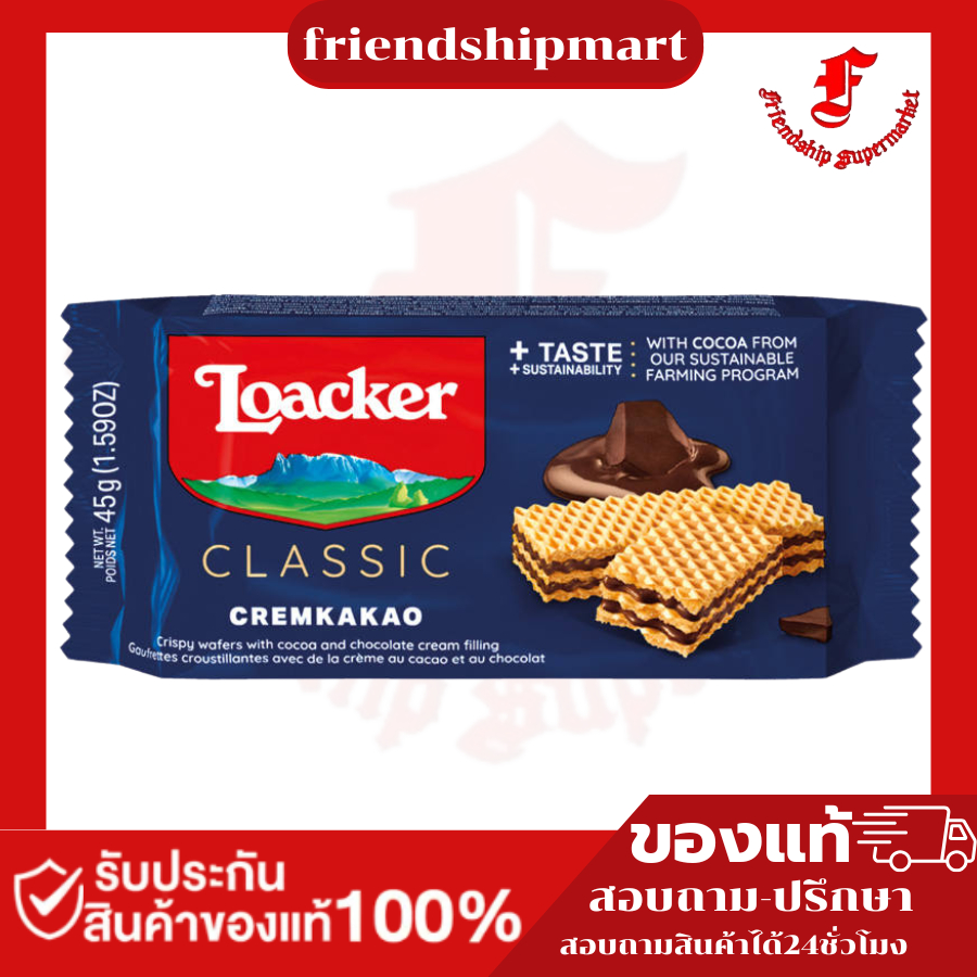 Loacker Wafer Cocoa 45g.