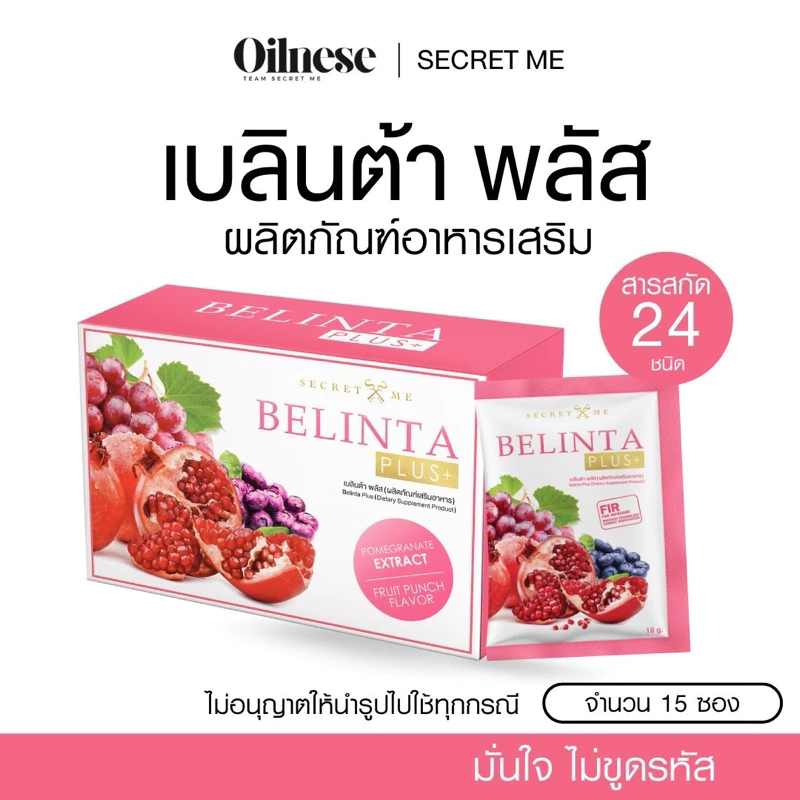 ✦เบลินต้าพลัส ✦ (คูปอง 𝗹𝗶𝘃𝗲 𝟯𝟬%) ✨🔥𝗕𝗲𝗹𝗶𝗻𝘁𝗮 𝗣𝗹𝘂𝘀 ผิวใส ผิวลื่นผิวฉ่ำ ผิวอิ่มน้ำ