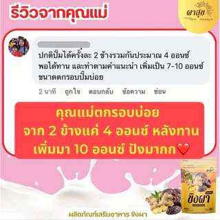 ขิงผา เพิ่มน้ำนม By พยาบาลเลี้ยงลูก