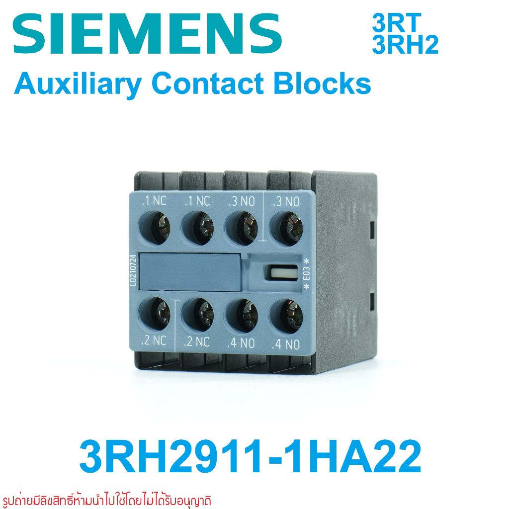 3RH2911-1HA22 SIEMENS 3RH2911-1HA22 SIRIUS Auxiliary switch block ซีเมนต์ 3RH2911