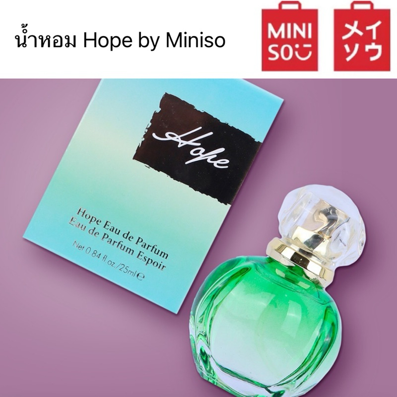น้ำหอม Hope by Miniso