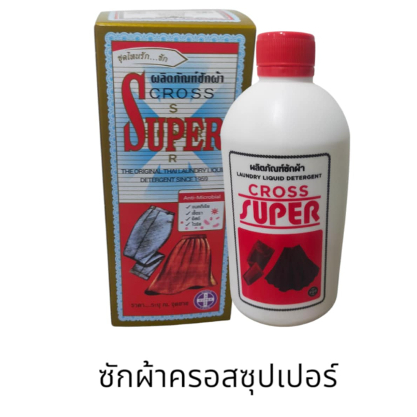 ของแท้ น้ำยาซักผ้า ครอสซุปเปอร์ 400 ml ขจัดคราบ รอยเปื้อน กลิ่นหอมมาก ซักสะอาด 1 ชิ้น