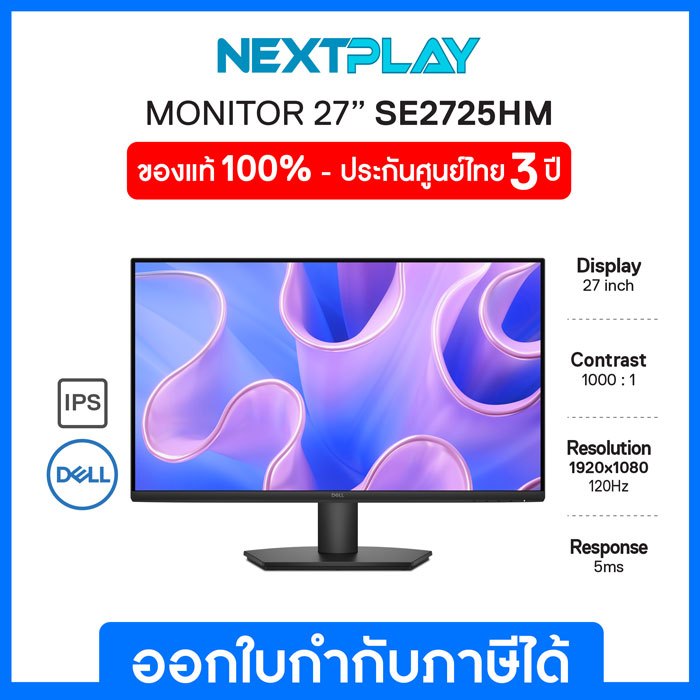 Dell Monitor SE2725HM 27″ IPS FHD เดลล์ จอมอนิเตอร์ 27 นิ้ว ประกัน 3 ปี on-site