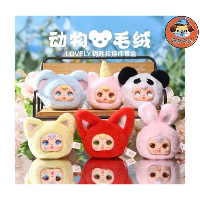 กล่องจุ่ม ตุ๊กตาสัตว์ Milky Candy ของเแท้พร้อมส่งจากไทย