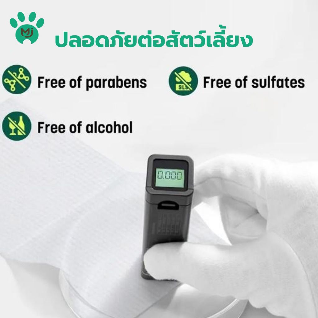 MJ Pet Care Wipes ทิชชู่เปียกสัตว์เลี้ยง สูตร Curcumin 70 แผ่น - รูปที่ 3
