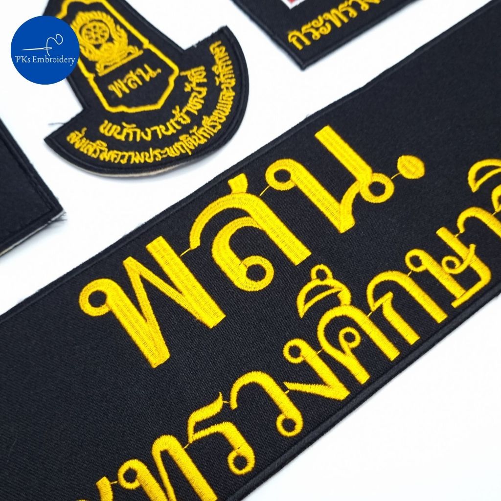 อาร์ม เครื่องหมายผ้า ติดเสื้อกั๊ก พสน. พนักงานเจ้าหน้าที่ส่งเสริมความประพฤตินักเรียนและนักศึกษา กระทรวงศึกษาธิการ ศธ. - รูปที่ 3